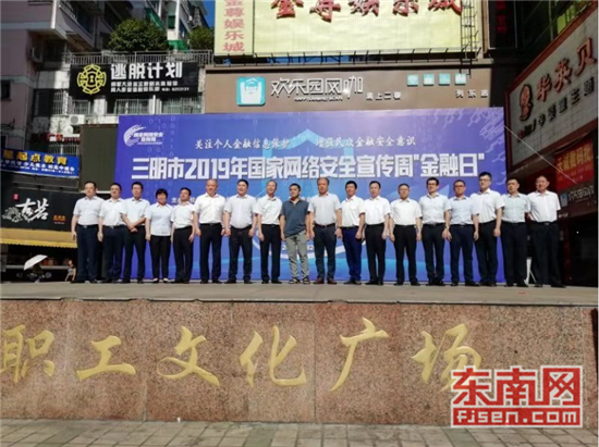 參加“網絡金融日”活動.png