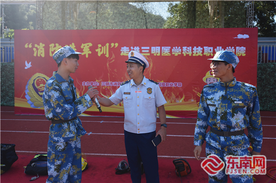 “消防進軍訓”走進三明醫學科技職業學院 (8)_副本.jpg