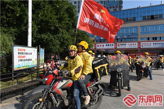 三明消防救援支隊聯合美團舉行美團外賣消防宣傳服務隊授旗儀式 (8).jpg