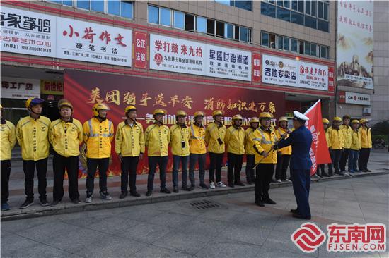 三明消防救援支隊聯合美團舉行美團外賣消防宣傳服務隊授旗儀式 (2).jpg