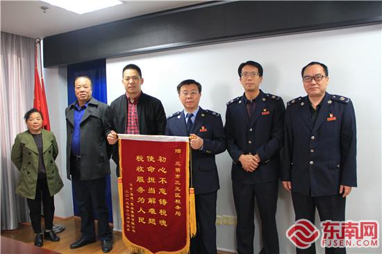 企業(yè)為稅務(wù)干部送上感謝錦旗.jpg