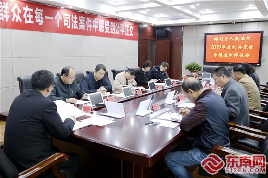 基層黨建工作述職評議會 龔珍妮 攝.jpg