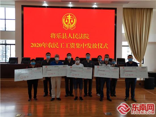 將樂法院為23名農名工集中發放工資.jpg