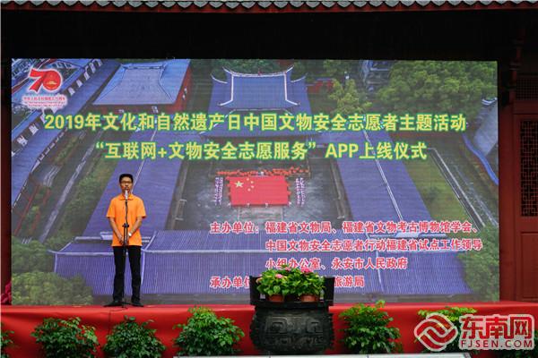 福建省文物局林文珍副局長在上線儀式上致辭 羅旌灌攝影.jpg