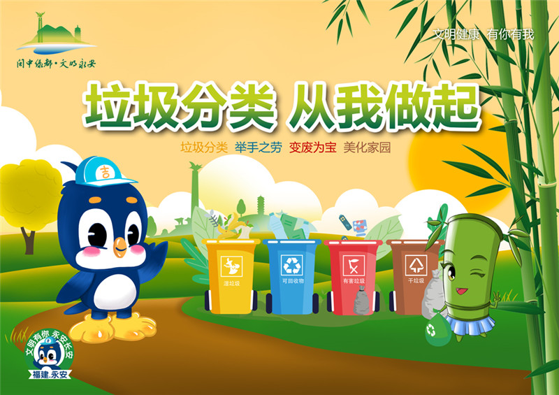 優(yōu)秀獎：垃圾分類，從我做起.jpg