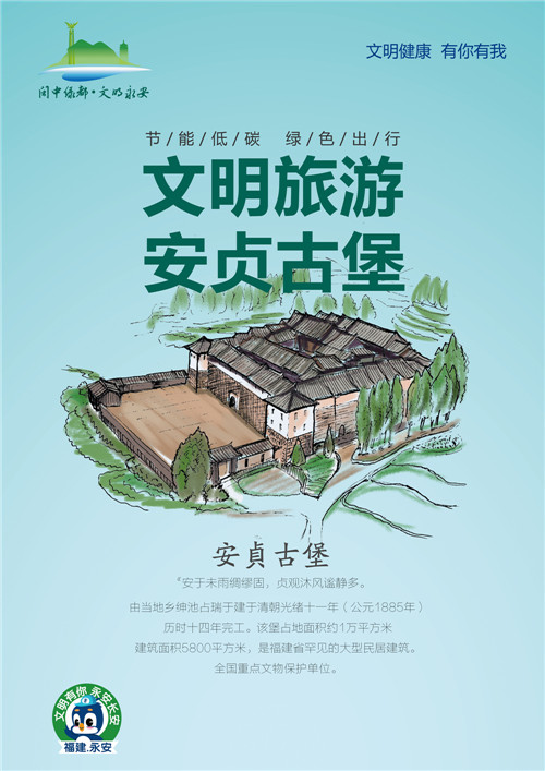 優秀獎：文明旅游，安貞古堡.jpg