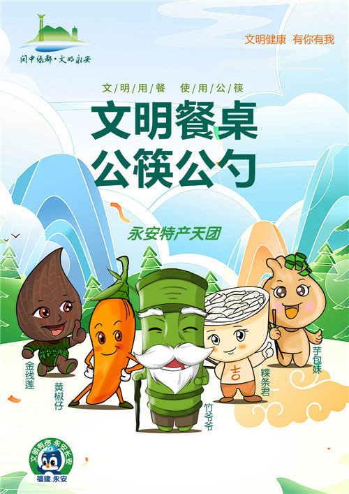 一等獎：文明餐桌，公筷公勺.jpg
