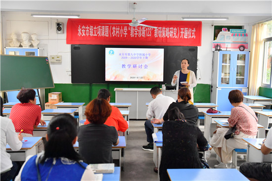 “診斷123”教研活動，保障教學活動更有針對性，提升教學質量。.jpg
