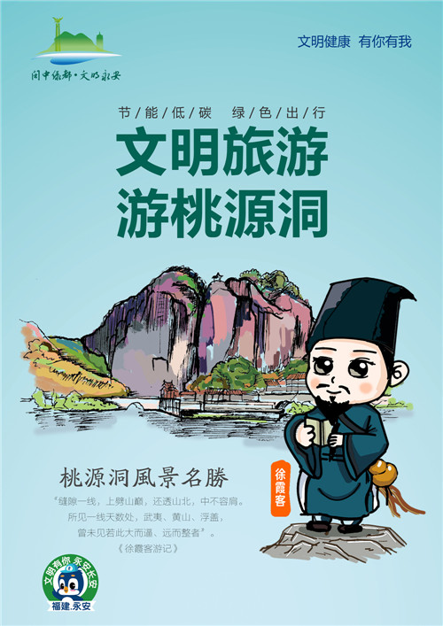 二等獎(jiǎng)：文明旅游，游桃源洞.jpg