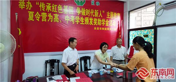 永安市林業局領導、離退休老同志為學子頒發獎學金.jpg
