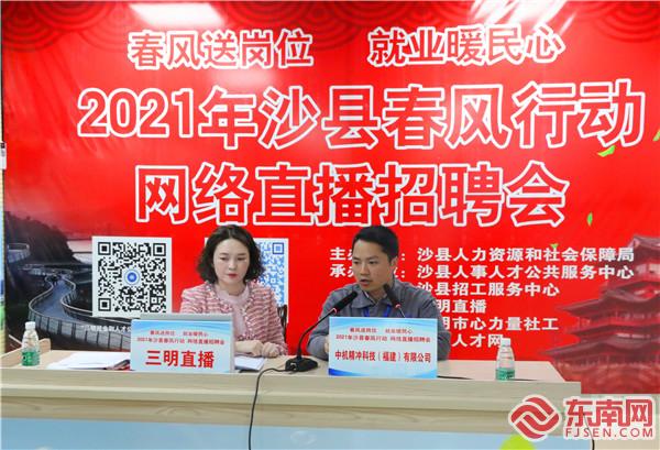 參加企業(yè)在直播間內(nèi)與求職者互動(dòng).jpg