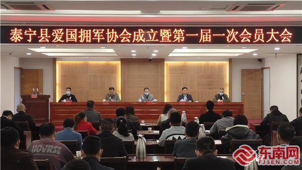 泰寧縣召開愛國擁軍協會成立暨第一屆一次會員大會。拍攝：江懿鑫.jpg