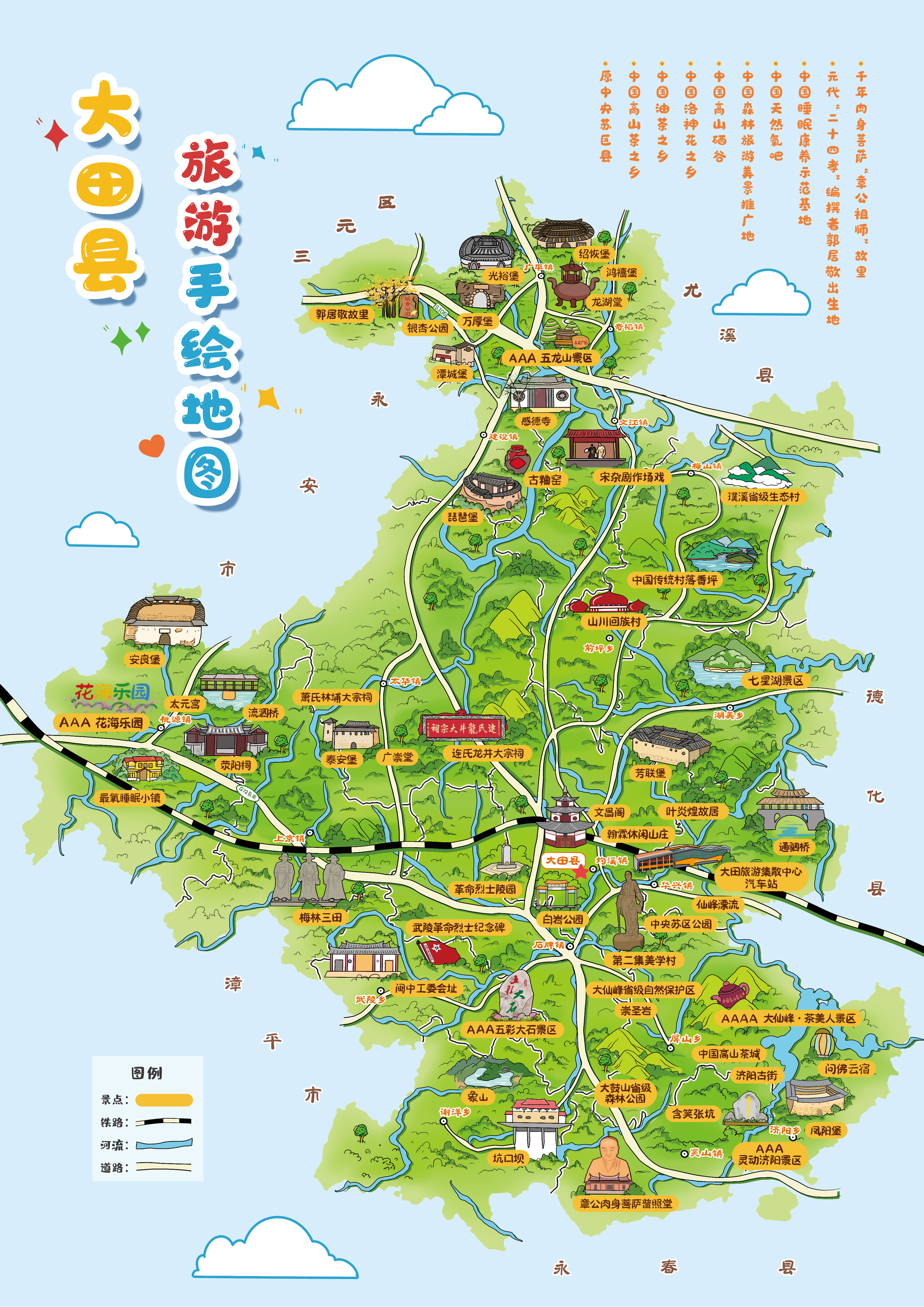 大田手繪地圖.jpg