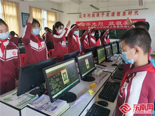 曹坊中心學校師生網上祭祀英烈。拍攝者：賴全平.jpg