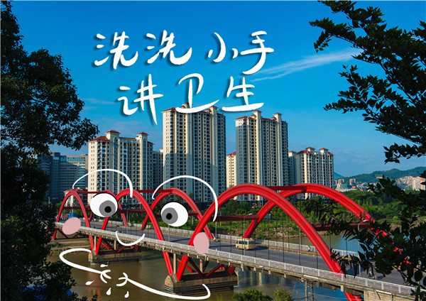 勤洗手  勤通風(fēng).jpg