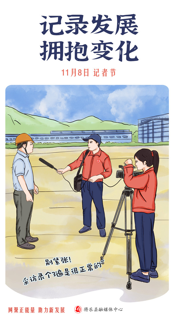 記者節海報-5.jpg