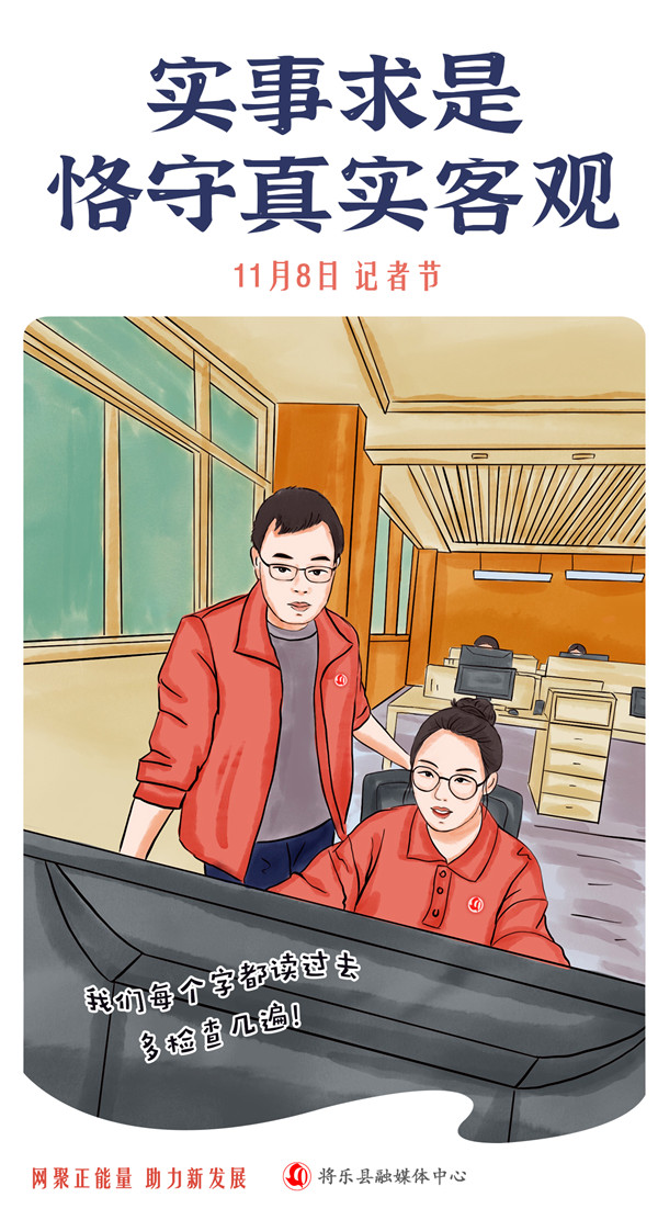 記者節海報-9.jpg