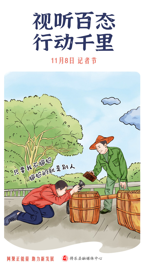記者節海報-2.jpg