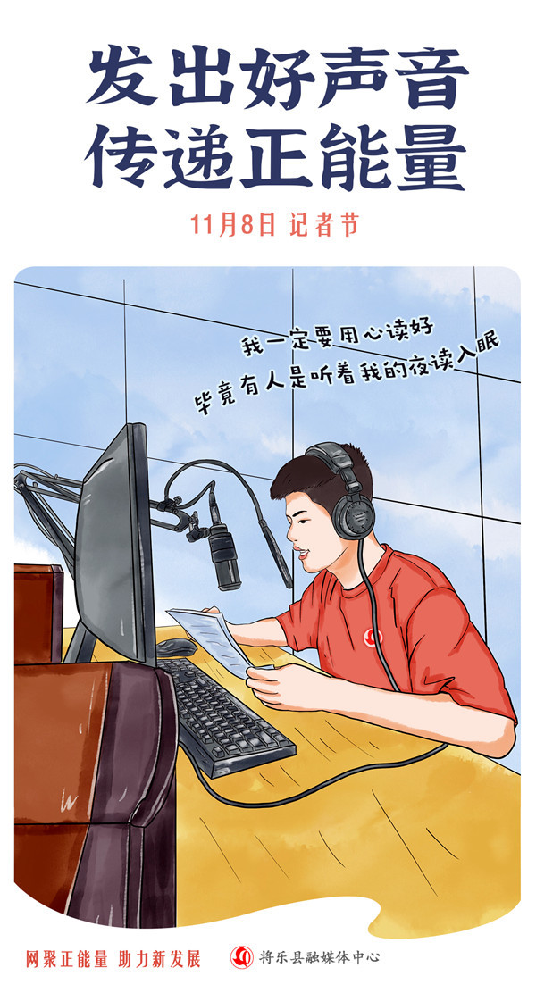記者節海報-10.jpg