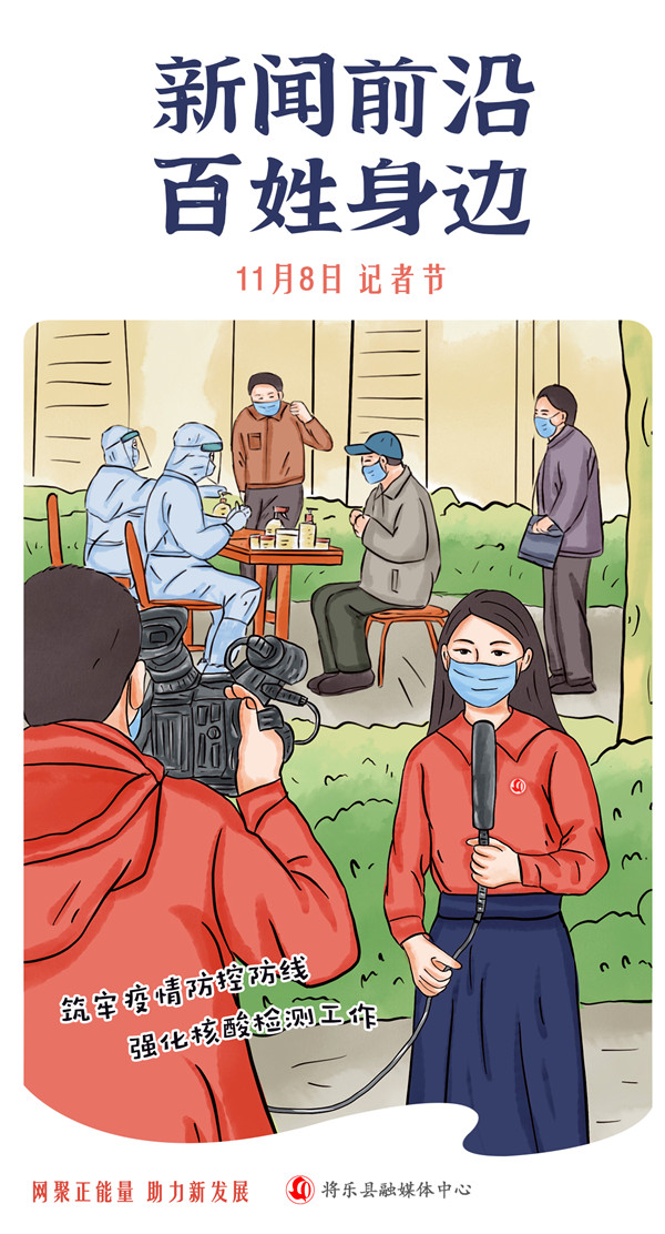 記者節海報-4.jpg