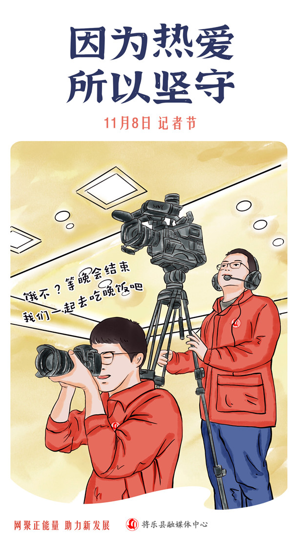 記者節海報-8.jpg