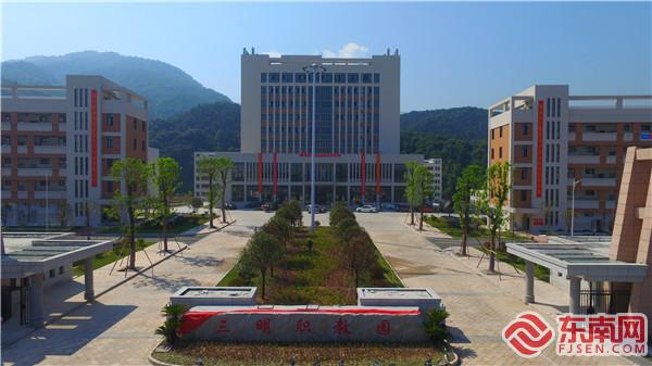 三明職教園.jpg