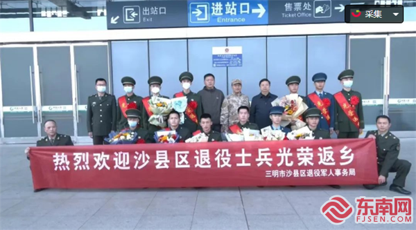 合影（沙縣區退役軍人局供圖）.png