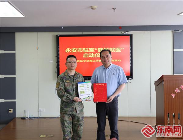 永安市駐軍“就地就醫”交接儀式現場（拍攝：高穎）.jpg