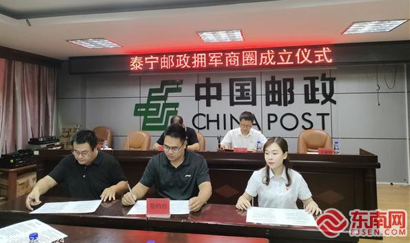2023年7月31日泰寧縣舉行郵政商圈擁軍聯盟成立儀式2——拍攝者廖秀英.jpg
