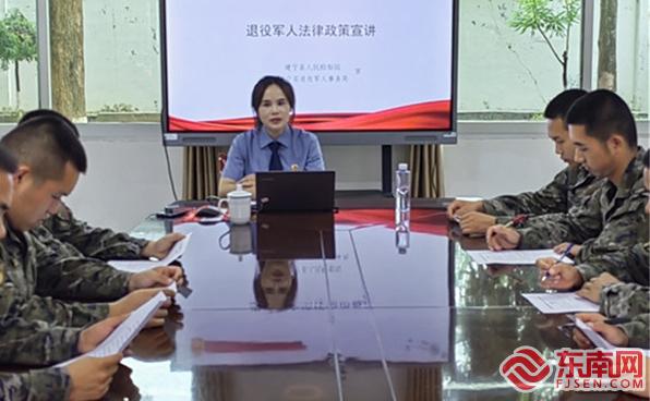 建寧縣檢察院講解退役軍人保障法.jpg