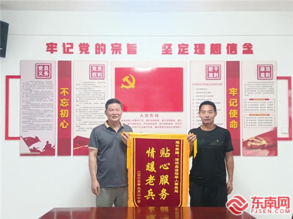 退役軍人程某為服務(wù)中心送上錦旗.png