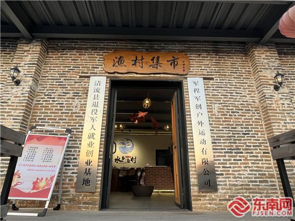 滄龍水鄉漁村老兵驛站 (2).jpg