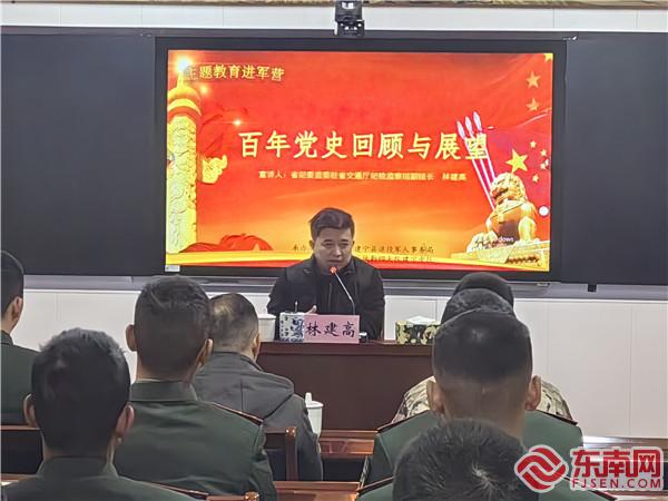 林建高為武警中隊官兵上黨課.jpg