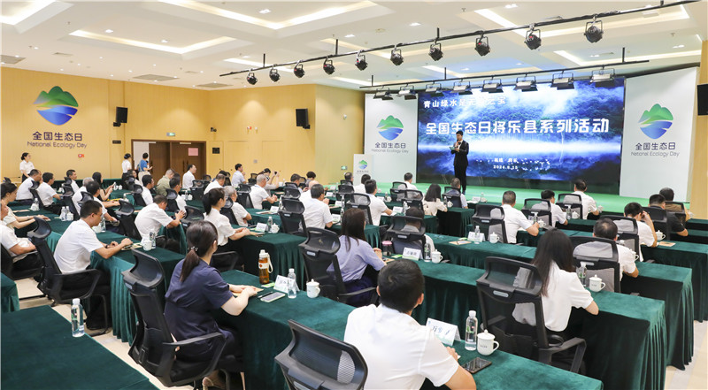 將樂常口：舉行2024年全國生態(tài)日系列活動