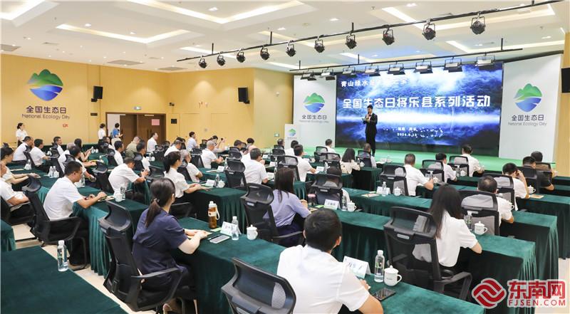 2024年全國生態日將樂縣系列活動在?？诖鍍缮綄W堂啟動.jpg