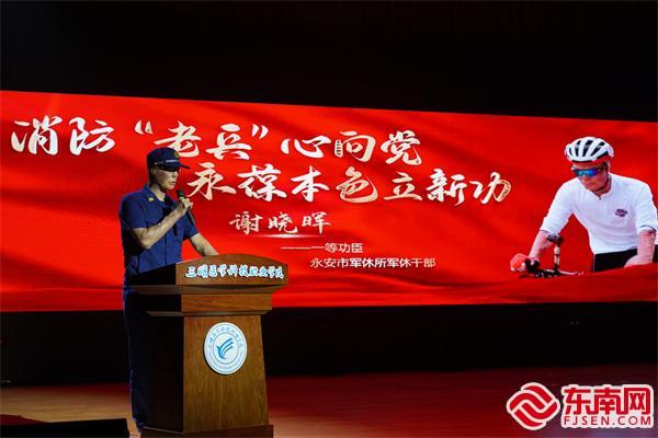 宣講《消防“老兵”心向黨 永葆本色立新功》.jpg