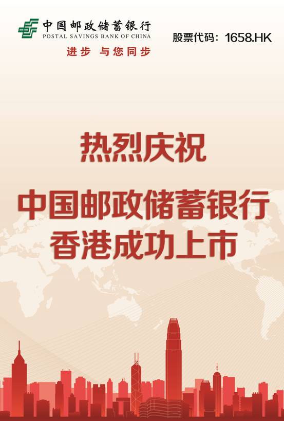 上市成功慶賀廣告（預覽文件）-平面